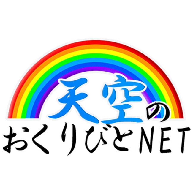 遺品整理・生前整理総合見積サイト「天空のおくりびとNET」リリース