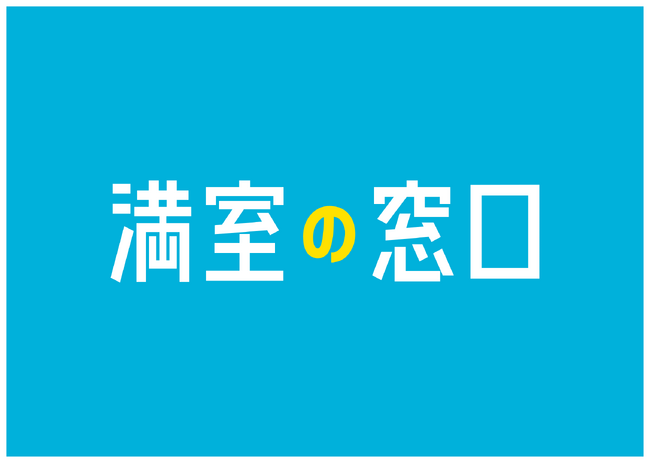 不動産オーナー向けセミナー「「相続勉強会」満足度97％！！最上級不動産経営改善士が解説！不動産相続の活用テクニック」4/13(土)オンライン開催