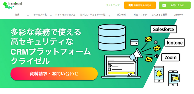 トライコーンの「クライゼル」が、株式会社プライムクロスの新築分譲住戸販売会社向けオンライン登録システムの基盤として採用