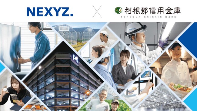 株式会社NEXYZ.と利根郡信用金庫による脱炭素化支援サービスのビジネスマッチング業務提携について