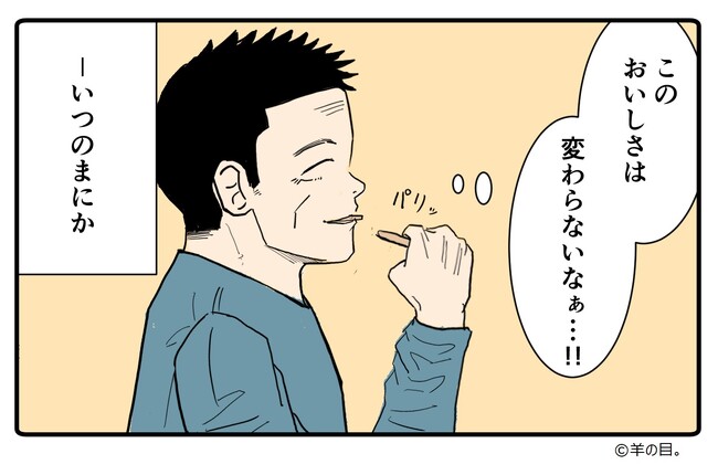 記念マンガ2作目は「羊の目。」！〈ゆかり〉がつなぐ父と息子の縁