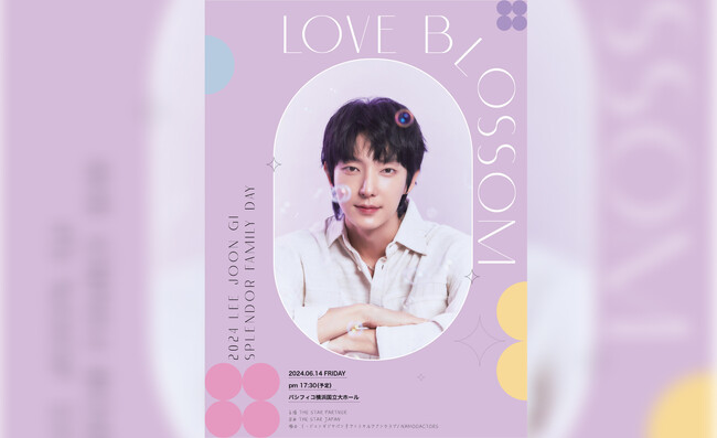 イ・ジュンギ、来日ファンミーティング「2024 LEE JOON GI SPLENDOR Family Day：LOVE BLOSSOM」開催！チケプラにてチケット先行（抽選）受付中！