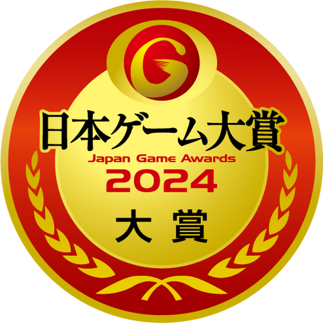 抽選で最新のゲーム機など豪華賞品が合計300名以上に当たる!!日本ゲーム大賞2024「年間作品部門」一般投票の受付を開始！投票受付期間：4月8日(月)～7月19日(金)