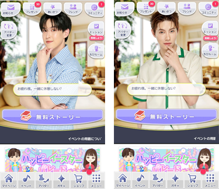 話題のカップルタイ俳優Both＆NewYearが新たに登場！ブラウザゲーム【BOYS MEETING From Thailand】