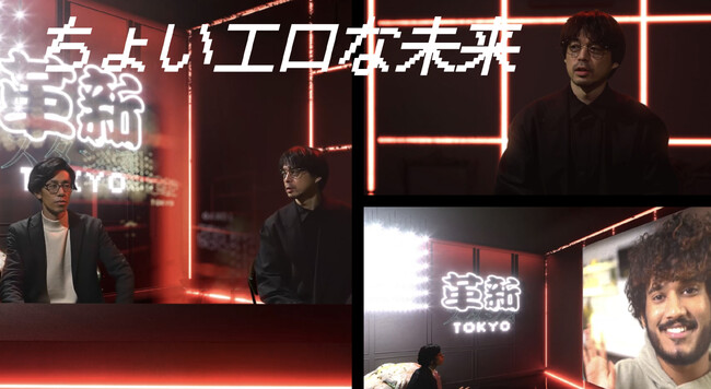 未来的世界観の動画撮影スタジオ「革新スタジオTOKYO」サービス開始のお知らせ【東京・日本橋】