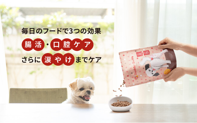 【４月８日 新登場】“万病を治す湯”で育ったブランド豚「桜島ラドン湯豚」を贅沢に使用！『腸活＆口腔ケア＆涙やけケア ドライフード ポーク』新発売