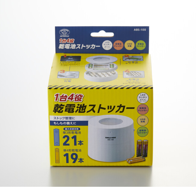 1台4役乾電池ストッカー2024年4月半ばより発売開始