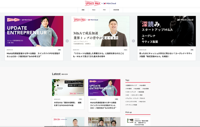 M&Aクラウド、M&A特化型メディア「Update M&A」を正式リリース