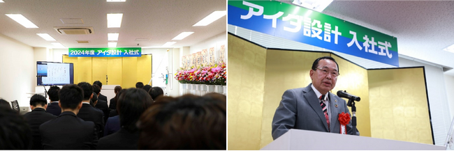 アイダ設計「2024年度入社式」「入社記念植樹会」を開催