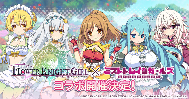 『ミストトレインガールズ～霧の世界の車窓から～』FLOWER KNIGHT GIRL（フラワーナイトガール）コラボ直前！コラボ直前ログインボーナスなど盛りだくさん！