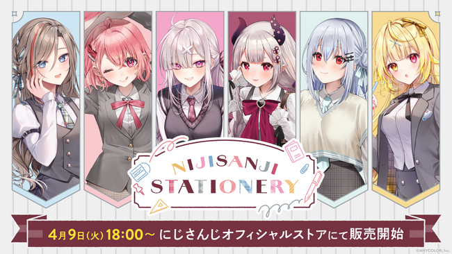 「にじさんじステーショナリー」グッズを2024年4月9日(火)18時より販売開始！