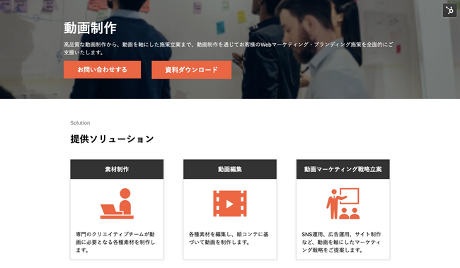 株式会社H&K｜動画制作サービスを提供開始
