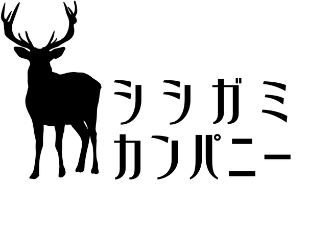 森林を次世代に胸を張って引き継げる財産に。森林ベンチャー「シシガミカンパニー」設立！