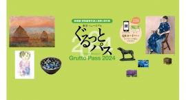 4/1～ぐるっとパス2024 販売開始しました！