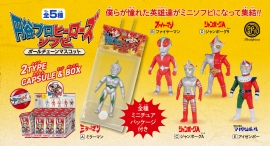 1970年代を代表する円谷プロのヒーローたちをソフトビニール製のボールチェーンマスコット化！「円谷プロ ヒーローズソフビ ボールチェーンマスコット」4月下旬発売