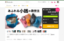 4/4時点のMakuake実績 4/4時点のMakuake実績