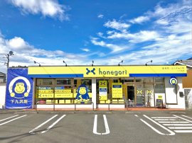 (店舗イメージ)※画像は下九沢院 (店舗イメージ)※画像は下九沢院