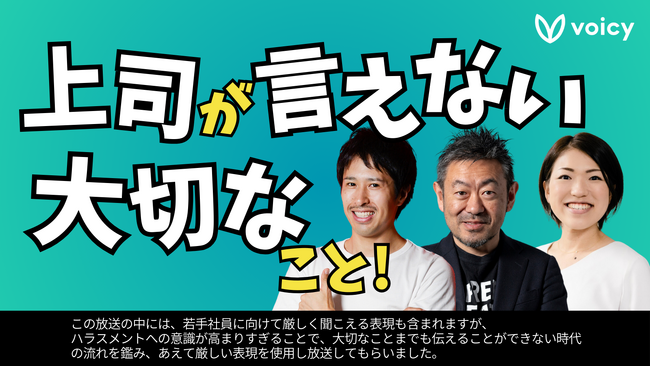 ハラスメントを気にして厳しいことを言えない 「ハラ萎縮」の経験がある人が8割。「若手社員への育成に関する意識調査」を実施。