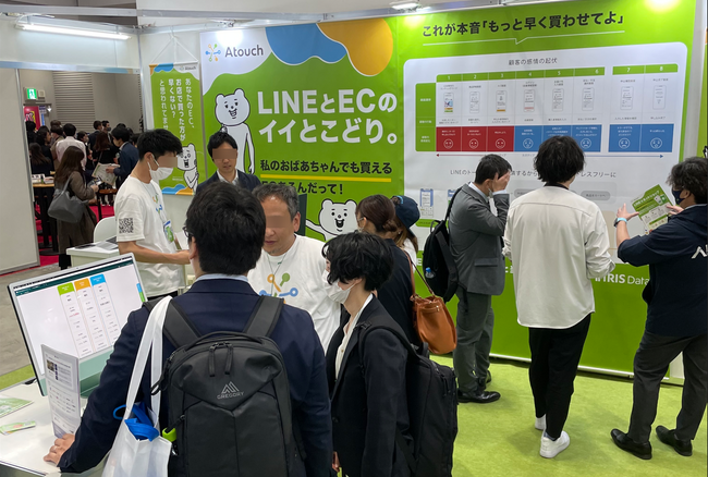 ＬＩＮＥで最速コンバージョンできるＡＰＩ ツール「Ａｔｏｕｃｈ」のＩＲＩＳデータラボ、２０２４年４月１７日（水）～１９（金）『マーケティングＷｅｅｋ　-春-』に出展！