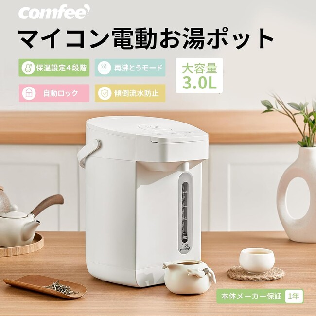    【Rakuten お買い物マラソンセール期間】人気調理家電お買得！COMFEE'オーブンレンジお勧め