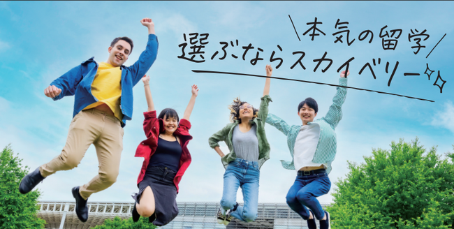 留学に必要な通信環境の事前準備を支援