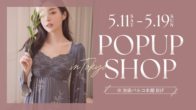 【東京初出店】レディースインナーブランド『tu-hacci（ツーハッチ）』が池袋パルコにて関東で初のPOPUP SHOPを期間限定オープン！