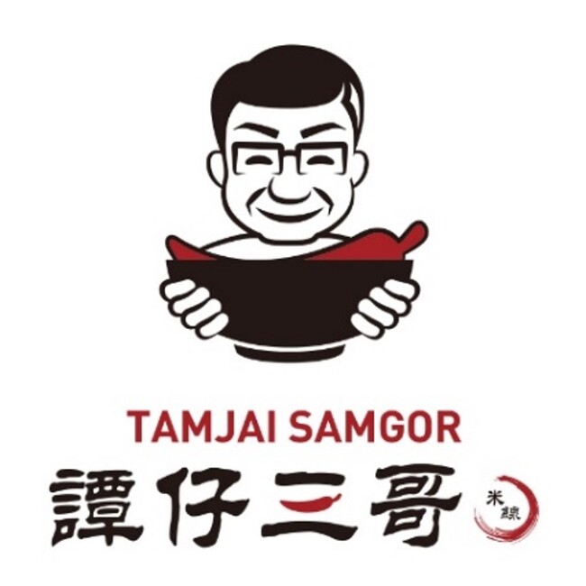 香港No.1※1ライスヌードル店 タムジャイサムゴー　日本上陸２周年を記念し、何度でもその場で当たる『豪華プレゼントキャンペーン』を開催！　～2024年4月15日（月）から4月28日（日）まで実施～
