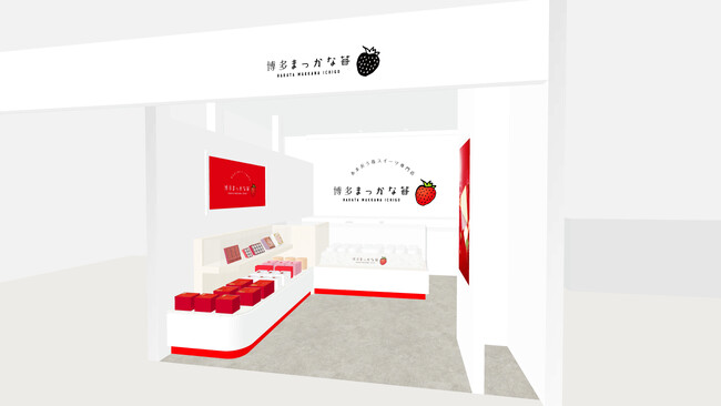 福岡空港に初出店！あまおう苺スイーツ専門店「博多まっかな苺」が4月12日（金）福岡空港国内線2Fにオープン！
