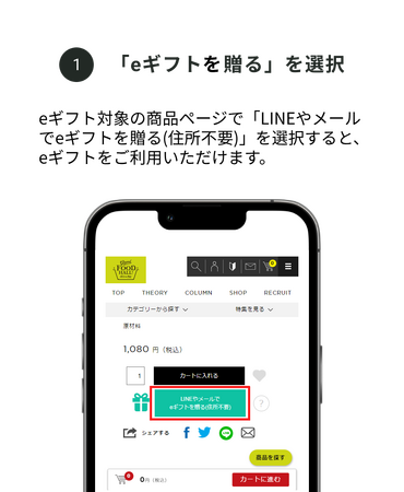 高品質な食の専門店「グランドフードホール」がeギフト『AnyGift』のサービスを開始いたしました！