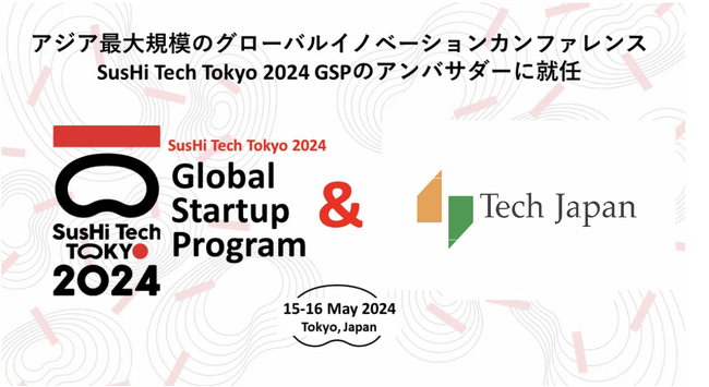 東京都が開催するグローバルスタートアップイベントSusHi Tech Tokyo 2024 Global Startup Programアンバサダー就任のお知らせ