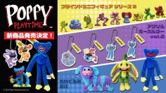大人気ホラーゲーム『Poppy Playtime』よりブラインドミニフィギュアやぬいぐるみ他、公式新商品4種が6月下旬より順次販売決定！