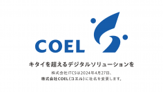企業のバックオフィス業務を支援する「株式会社 ITCS」　2024年4月27日より社名を「株式会社COEL」に変更