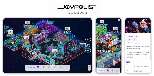 「東京ジョイポリス」デジタルフロアマップを４月９日より公開　ワクワクするマップ×待ち時間表示で、もっと楽しく便利に！