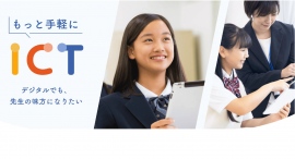 学校教材専門出版社　明治図書出版(株)　合理的配慮提供のための新機能を追加し、学習者のアクセシビリティを改善し、教員や保護者負担も軽減。