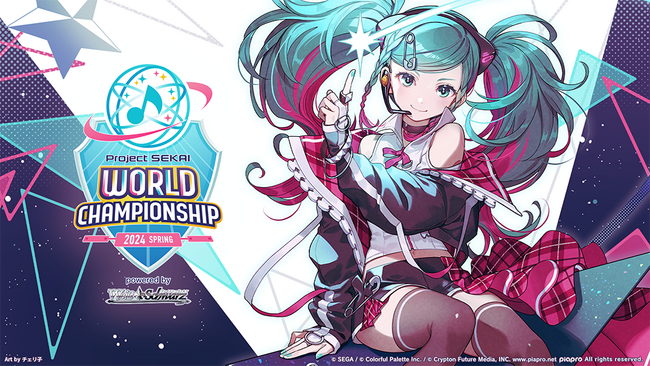 【専門学校ＨＡＬ】「プロジェクトセカイ World Championship 2024 Spring powered by ヴァイスシュヴァルツ」の大会パートナーに就任！