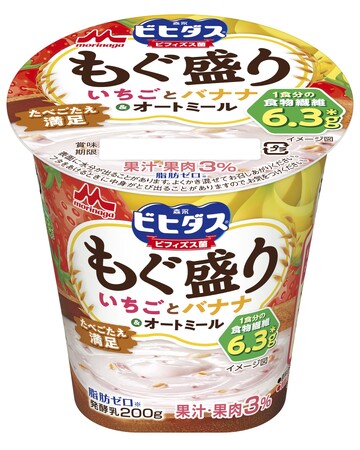 「ビヒダス ヨーグルト もぐ盛り いちごとバナナ＆オートミール」4月16日（火）より全国にて新発売