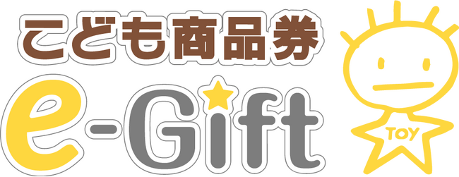 アプリ不要ですぐに使える！スマホ決済型「こども商品券」が登場「こども商品券 e-Gift」４月1日（月）より発行スタート