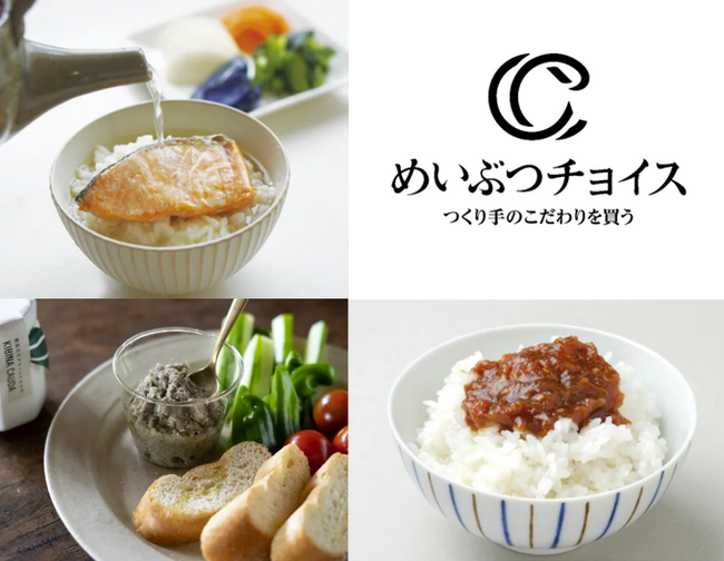 ＜めいぶつチョイス NEWSLETTER 2024 April＞忙しい新生活の時期にうれしい！簡単に本格的な味を楽しめる、地域のおすすめ商品ベスト3
