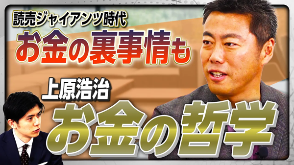 元メジャーリーガー上原浩治氏、楽待に初出演！青木源太アナが上原氏の「投資哲学」に迫る