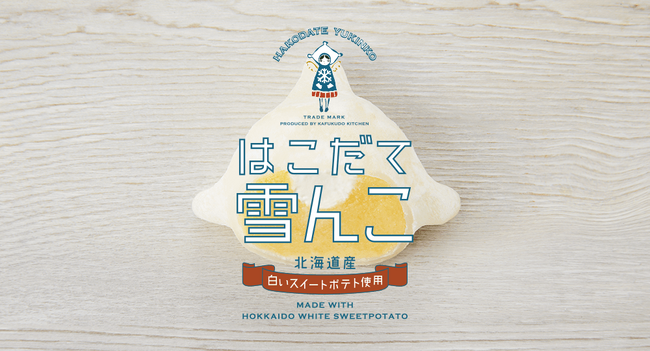 【よりよい社会へ】「食絶景北海道×ゼロカーボンアワード」・「北海道食育推進優良活動表彰」をダブル受賞