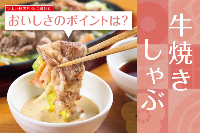 「やよい軒」全国の店長が選んだ、『野菜タンメンとから揚げの定食』おすすめポイント！　1位『1/2日分の野菜が摂れる ※1 』