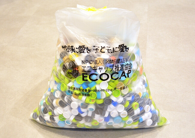 未来を形作る小さな一歩 - 日本中央住販のエコキャップ回収プロジェクト