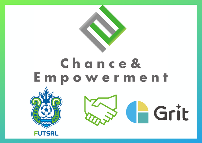 【Chance&Empowerment project】株式会社Grit様とChance&Empowerment パートナー締結のお知らせ