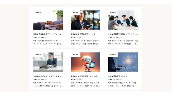 Reinforz IdeaHub、ビジネス・オペレーションを革新する生成AIユースケース300案を無償リリース