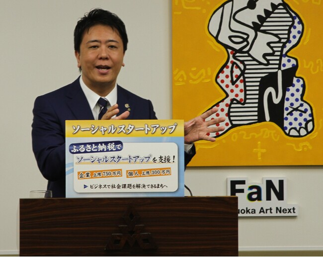 令和6年度福岡市ソーシャルスタートアップ成長支援事業支援対象者募集開始!