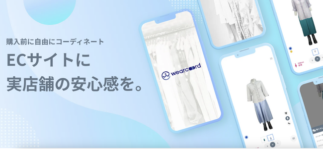 ナラカミーチェジャパン株式会社が運営するECサイト「スタイロラストア」にてオンライン試着サービス「wearcoord」試験導入開始のお知らせ