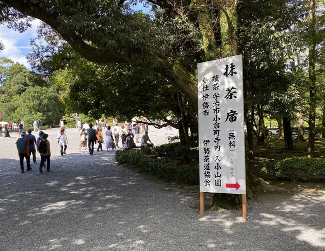 京都宇治茶の【丸久小山園】4月28日～4月30日 伊勢神宮「春の神楽祭」にて呈茶