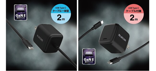 ノートパソコンも充電できる！USB Power Delivery(45W)に対応するUSB-Cポート対応の小型AC 充電器 2タイプを新発売