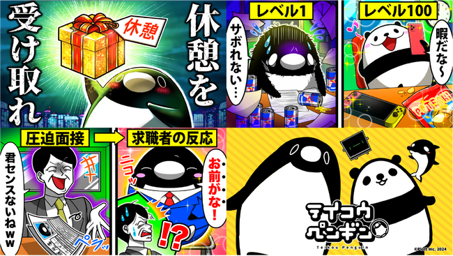 SNSアニメ「テイコウペンギン」のスペシャルコンテンツが、スタッフサービス・ホールディングスが運営する「チャンスを。チャンネル」にてブランドメッセージをアニメ化！