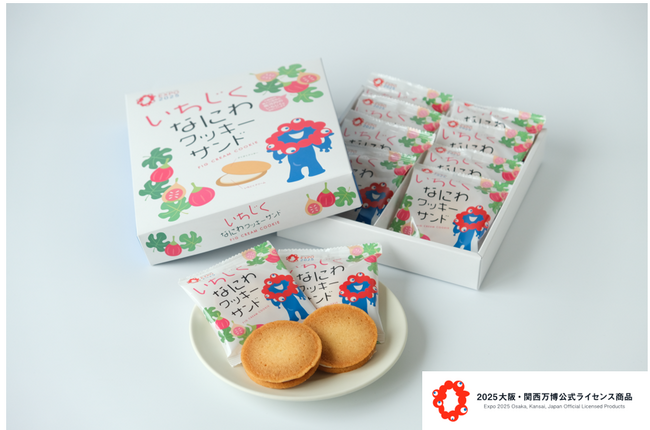 なにわ特産品使用「いちじくなにわクッキーサンド」